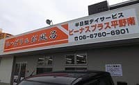 ビーナスプラス平野南