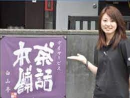 デイサービス奈奈