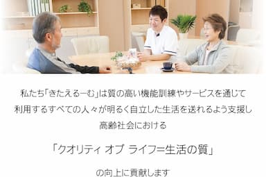 きたえるーむ柏篠籠田