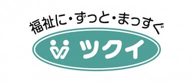 ツクイ相模原相武台
