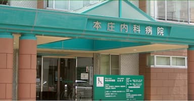 介護医療院心ほか