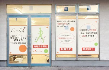 早稲田イーライフ堺津久野