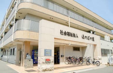 地域密着型特別養護老人ホームひなた