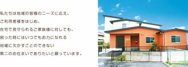 サービス付き高齢者向け賃貸住宅希望の丘