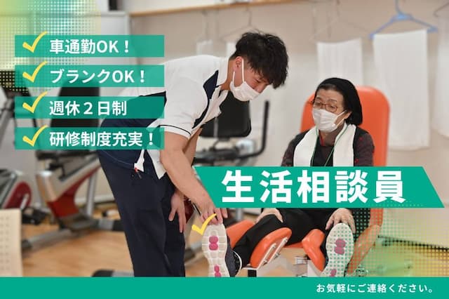 デイサービスきたえるーむ名古屋志賀公園