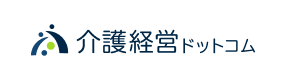 介護業界に携わる経営者のためのメディア「介護経営ドットコム」