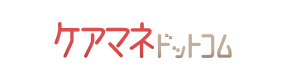 ケアマネージャーのコミュニティサイト ケアマネドットコム